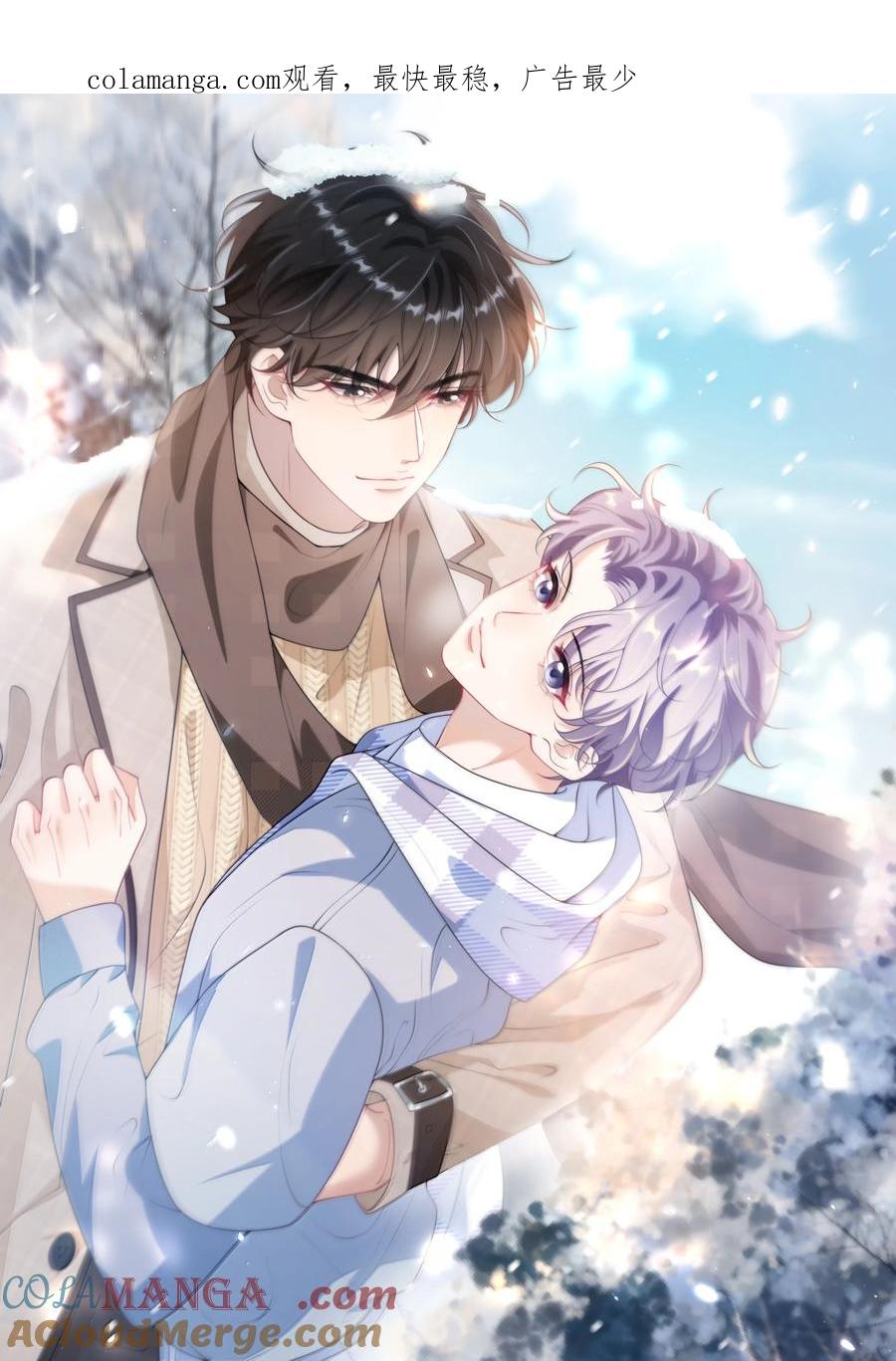 《坦白从严》119 更想欺负他了！ 第1页