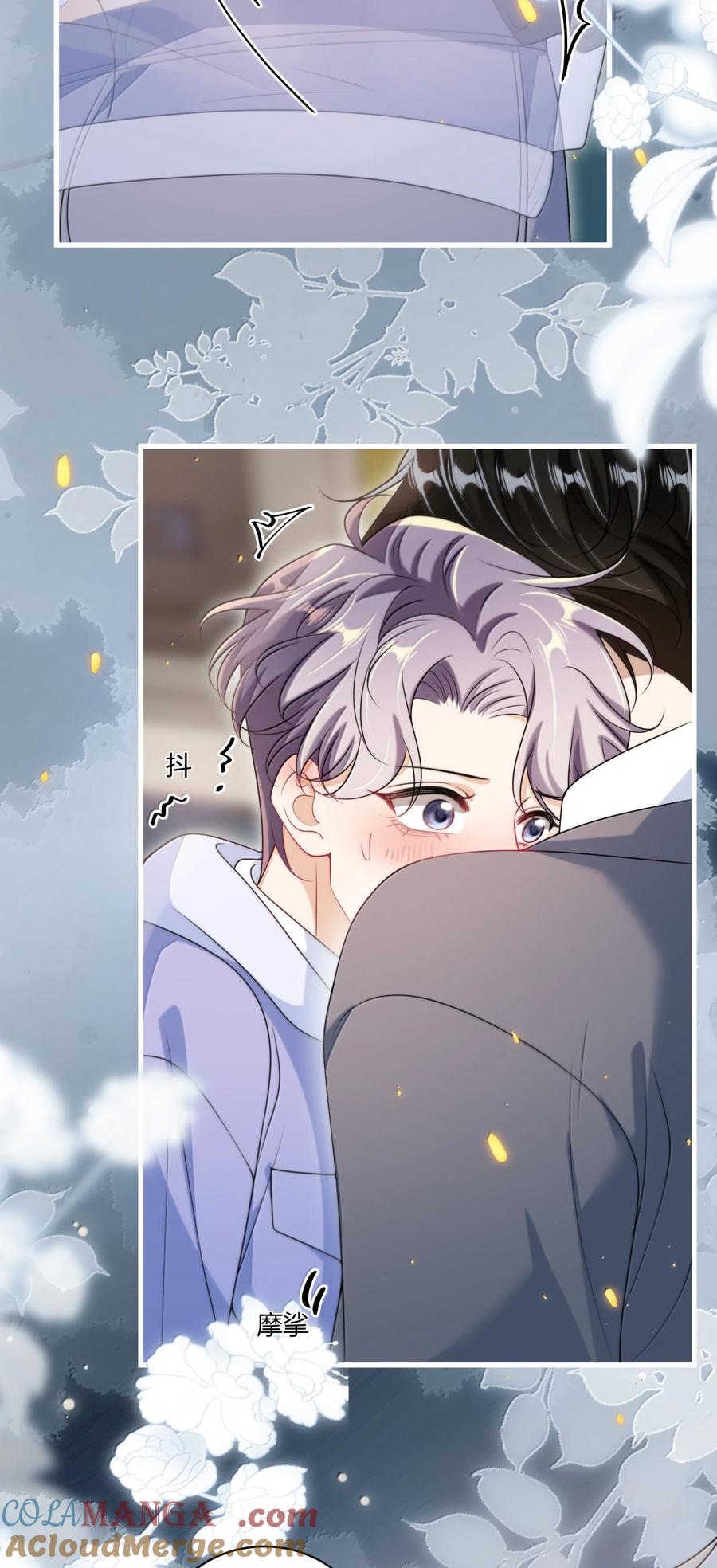 《坦白从严》119 更想欺负他了！ 第31页