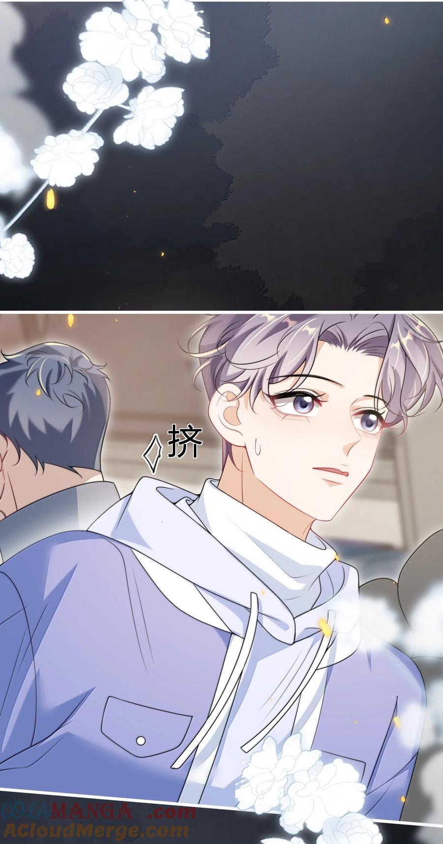 《坦白从严》119 更想欺负他了！ 第23页