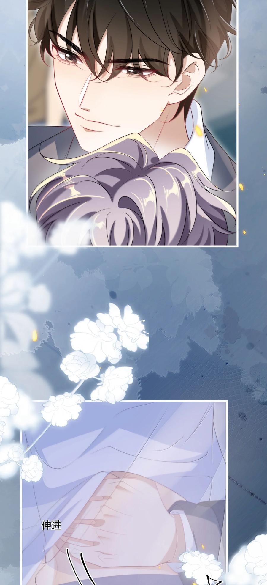 《坦白从严》119 更想欺负他了！ 第30页