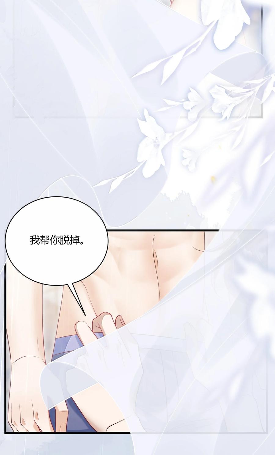 《坦白从严》129 好可爱哦 第4页