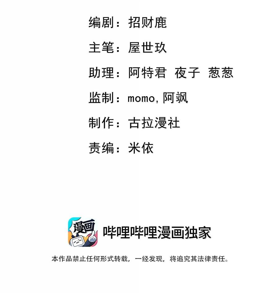 《坦白从严》129 好可爱哦 第2页