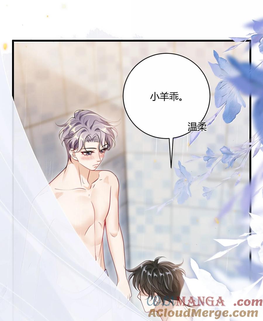 《坦白从严》129 好可爱哦 第3页