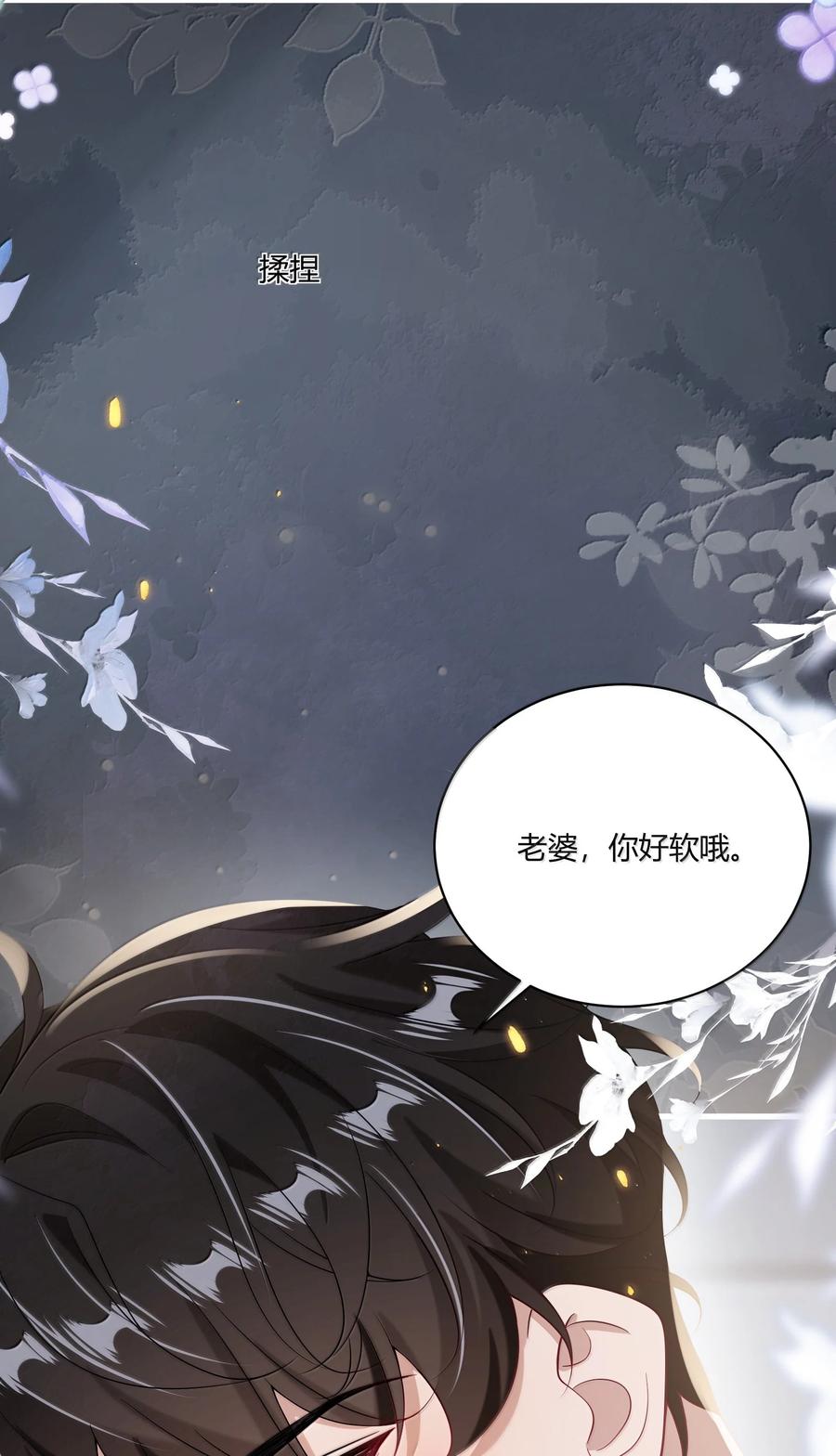 《坦白从严》129 好可爱哦 第24页