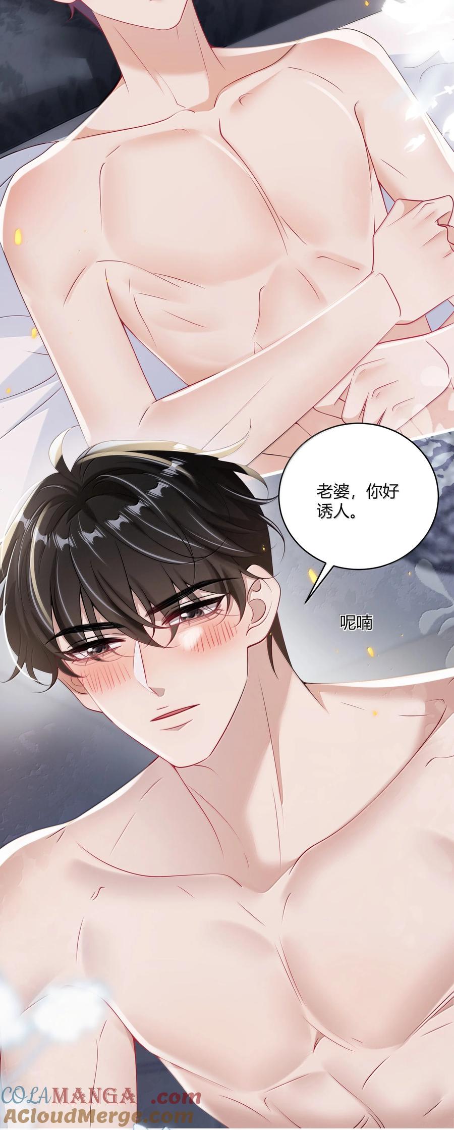 《坦白从严》129 好可爱哦 第15页