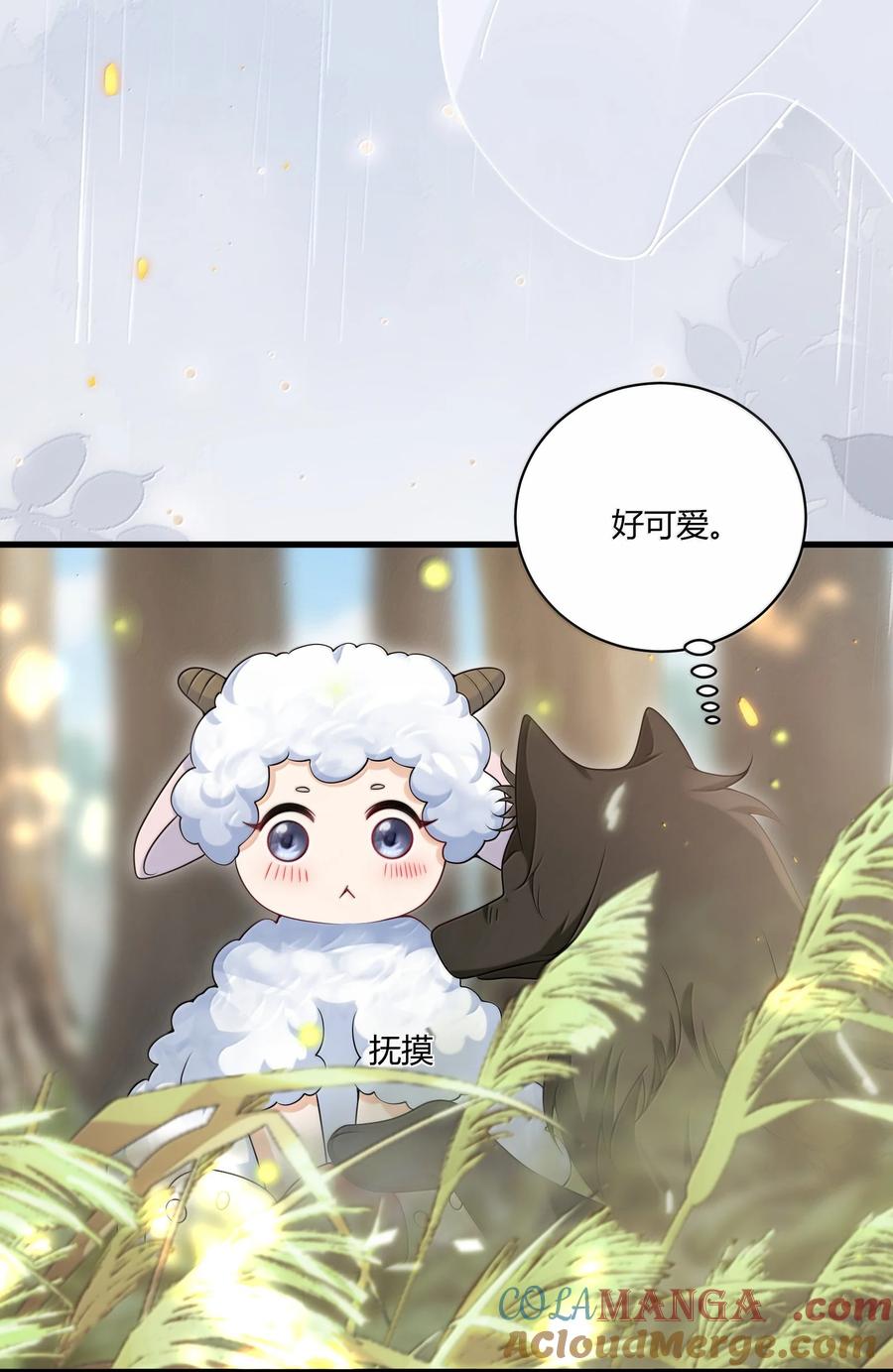 《坦白从严》129 好可爱哦 第5页