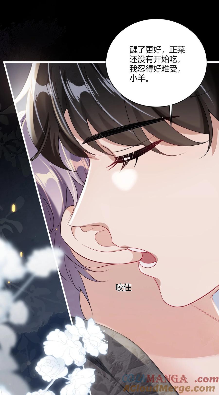 《坦白从严》129 好可爱哦 第21页