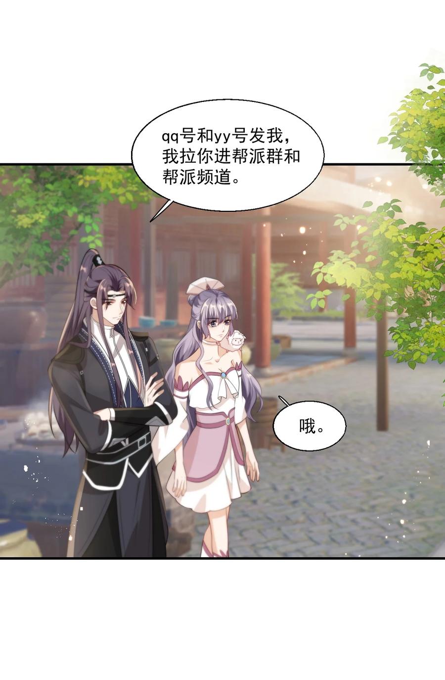 《坦白从严》012 乖，叫哥哥！ 第14页