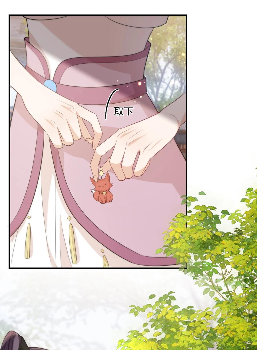 《坦白从严》012 乖，叫哥哥！ 第6页