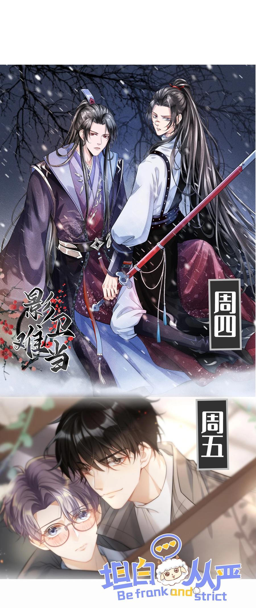 《坦白从严》012 乖，叫哥哥！ 第41页