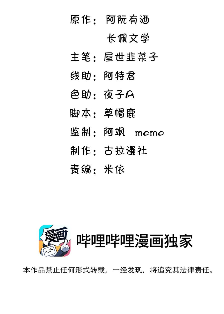 《坦白从严》012 乖，叫哥哥！ 第2页