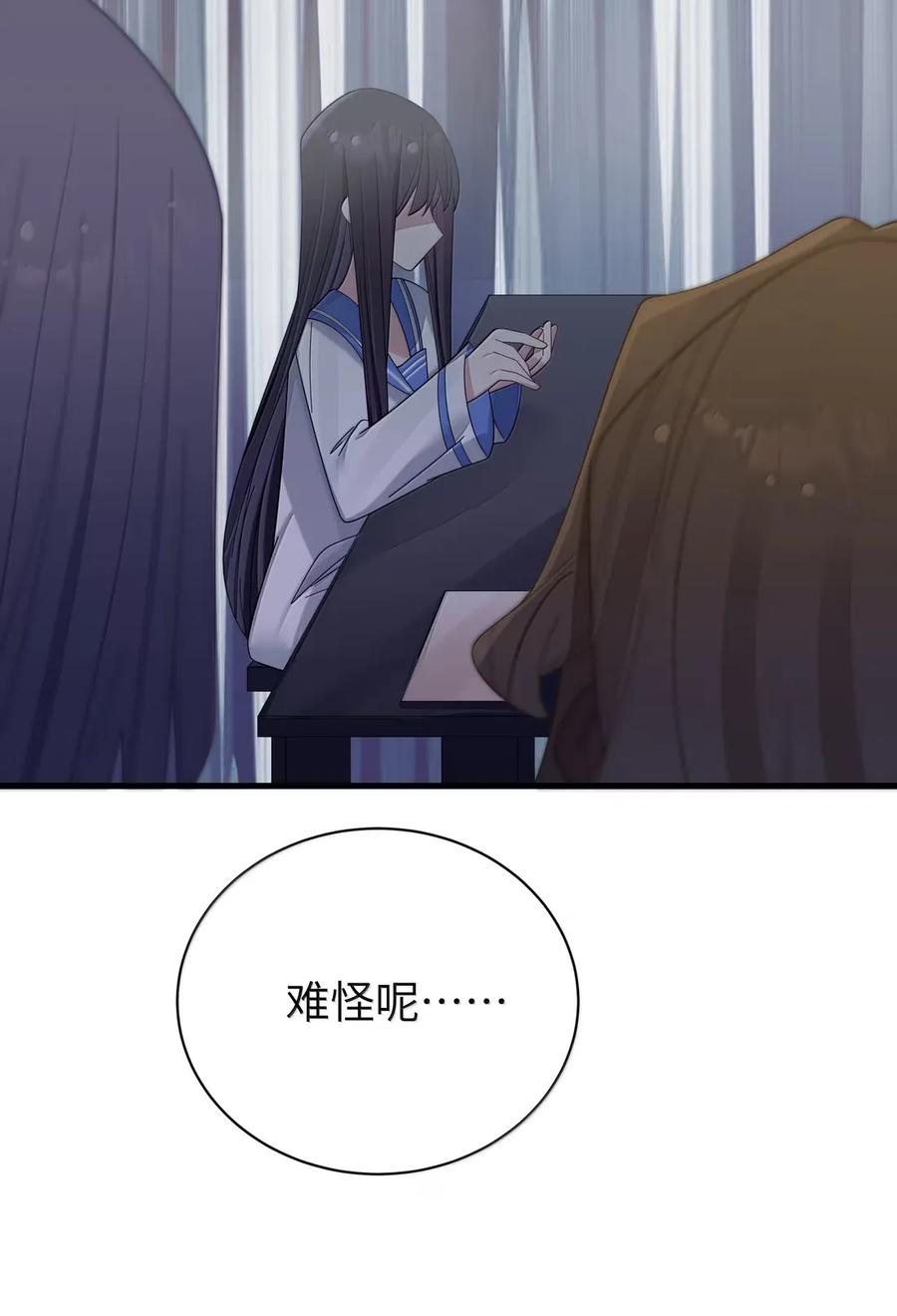 我的假女友正全力防御她们的进攻 番外2 宁仪篇 第42页