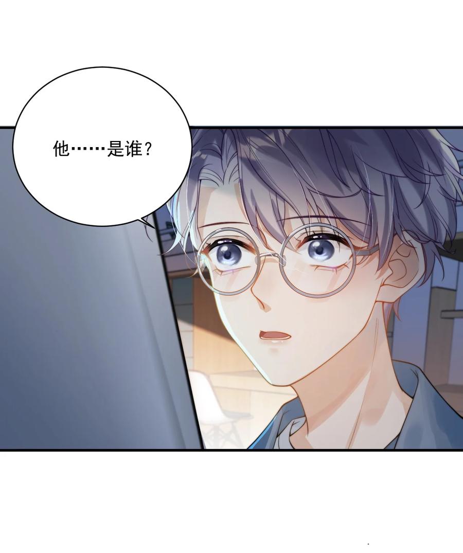 《坦白从严》001 居然有被可爱到！卷卷宝贝！ 第44页