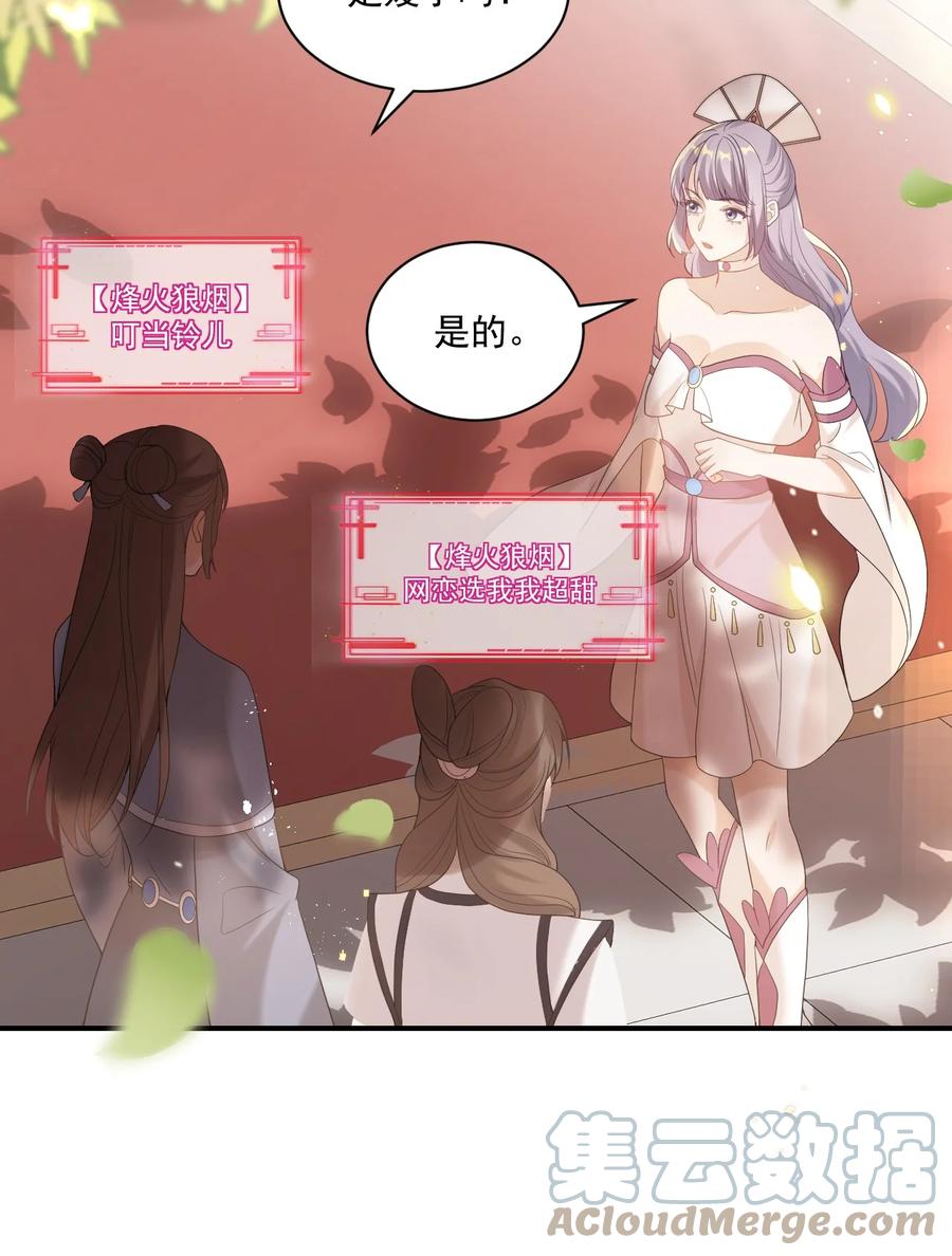 《坦白从严》001 居然有被可爱到！卷卷宝贝！ 第34页