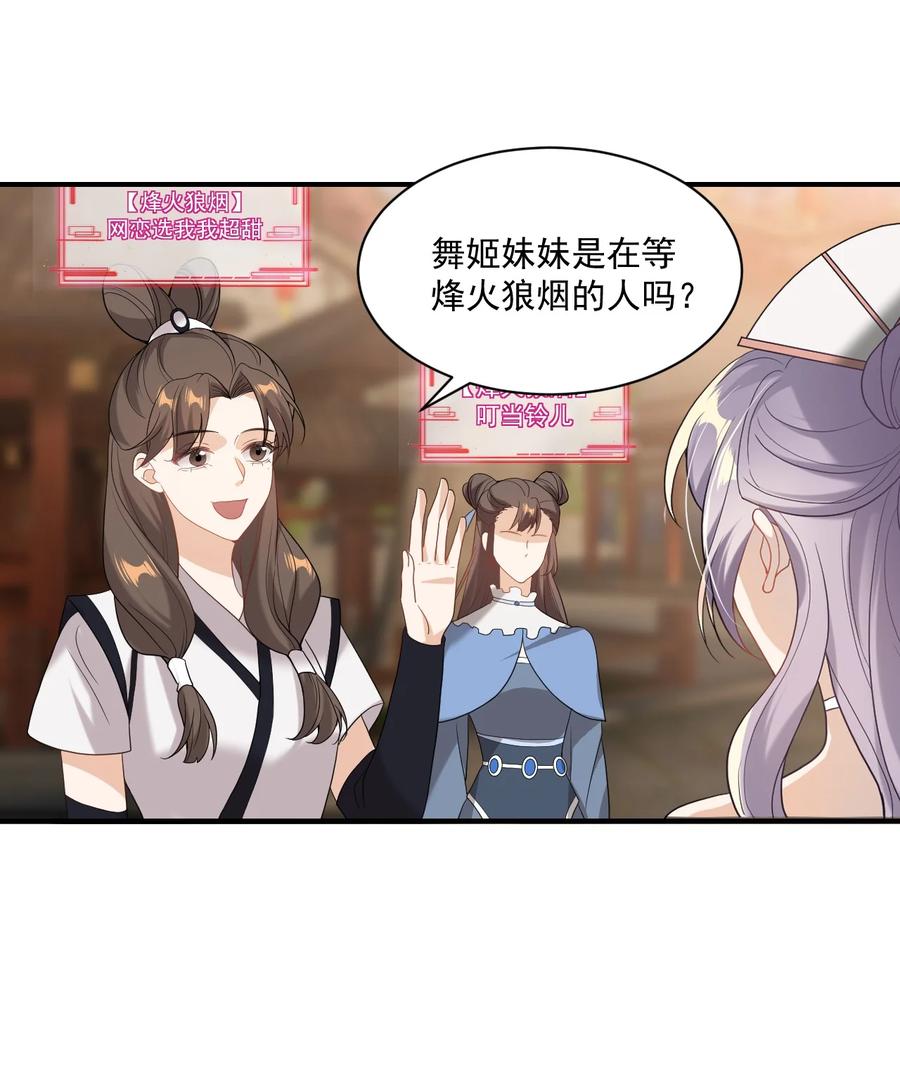 《坦白从严》001 居然有被可爱到！卷卷宝贝！ 第30页