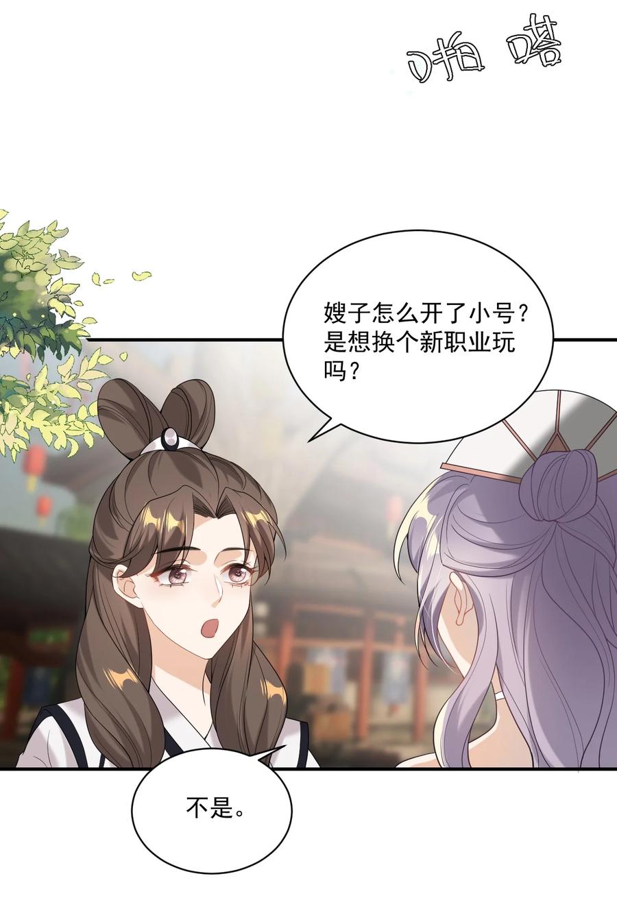 《坦白从严》001 居然有被可爱到！卷卷宝贝！ 第38页