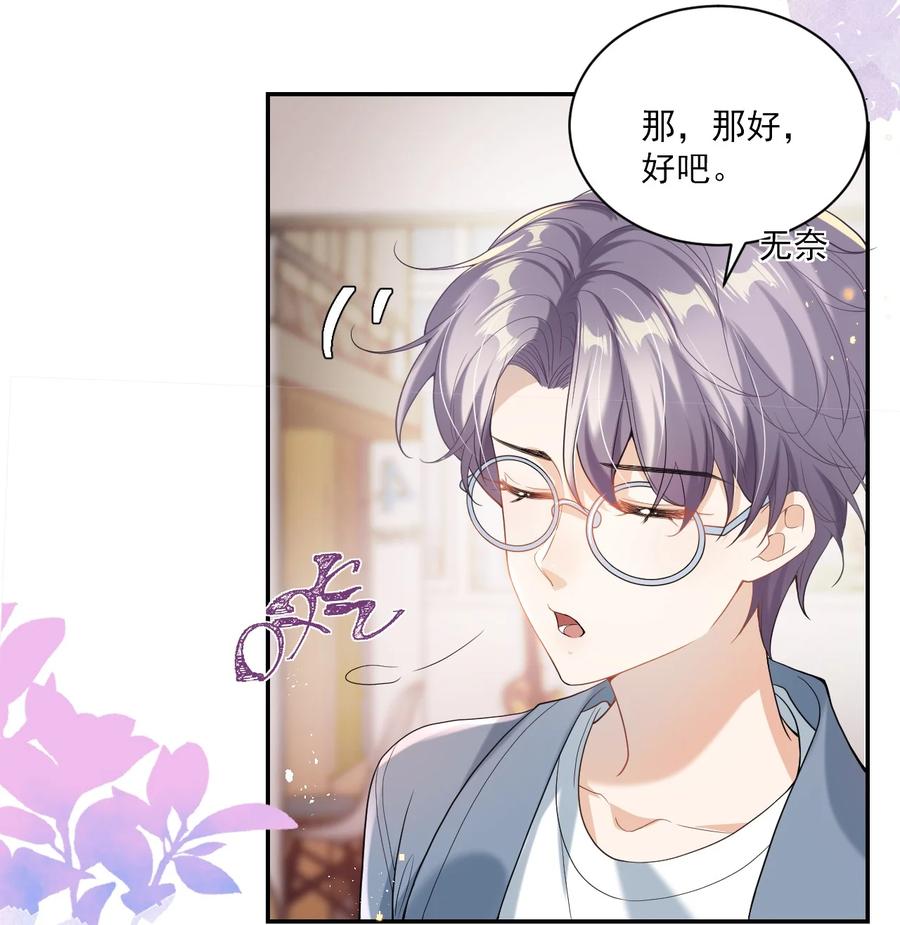 《坦白从严》001 居然有被可爱到！卷卷宝贝！ 第18页