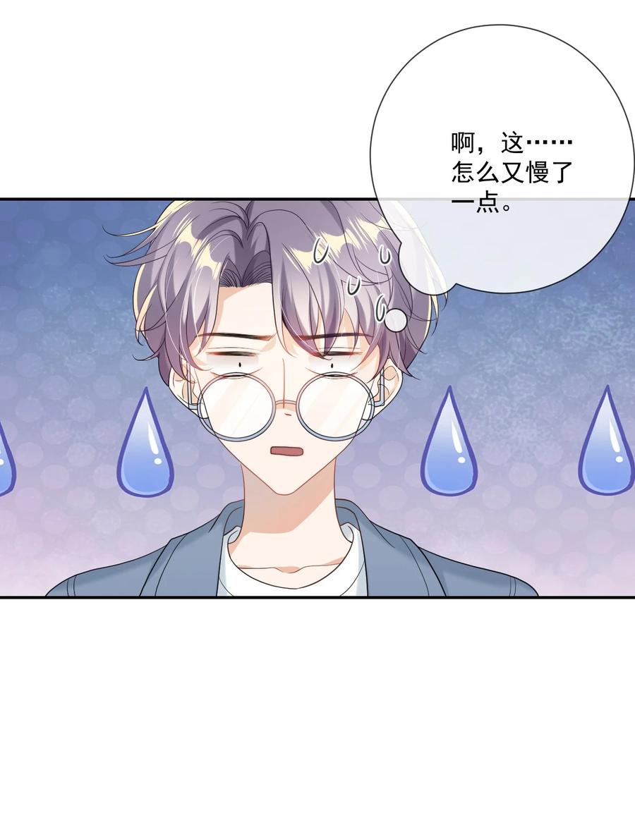 《坦白从严》001 居然有被可爱到！卷卷宝贝！ 第39页