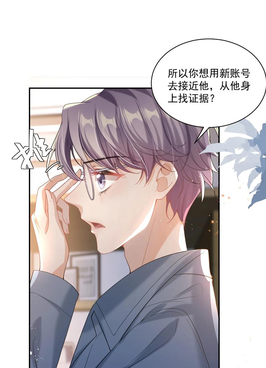 《坦白从严》001 居然有被可爱到！卷卷宝贝！ 第9页