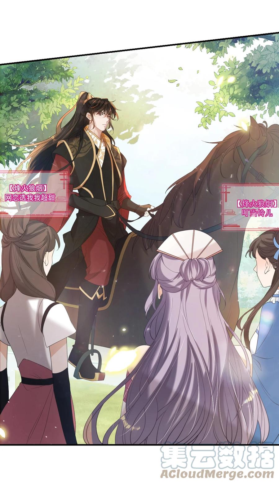 《坦白从严》001 居然有被可爱到！卷卷宝贝！ 第43页