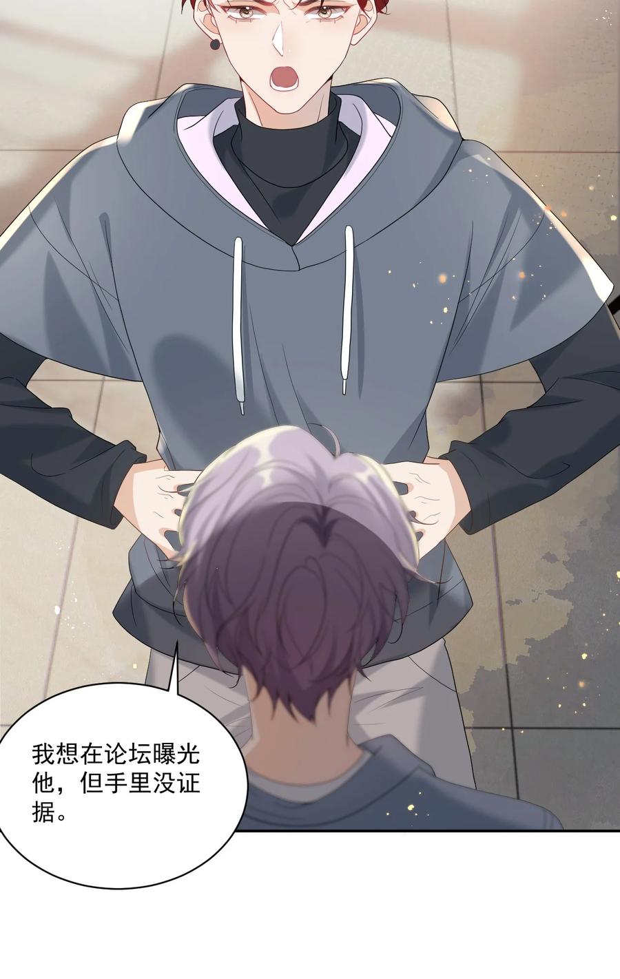 《坦白从严》001 居然有被可爱到！卷卷宝贝！ 第8页