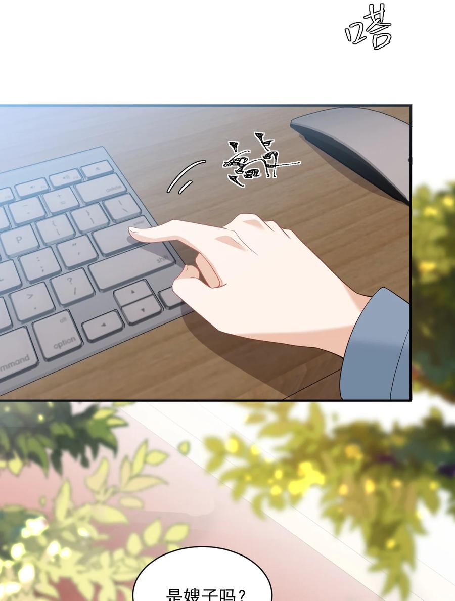 《坦白从严》001 居然有被可爱到！卷卷宝贝！ 第33页