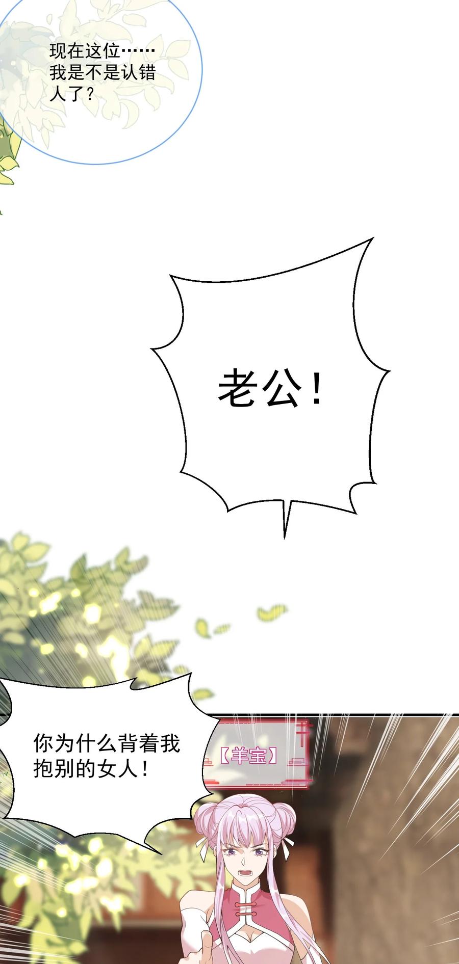《坦白从严》001 居然有被可爱到！卷卷宝贝！ 第59页