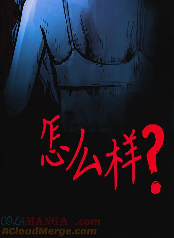 可疑的减肥俱乐部 - 第21话 民秀隐秘的爱好 - 第88张图