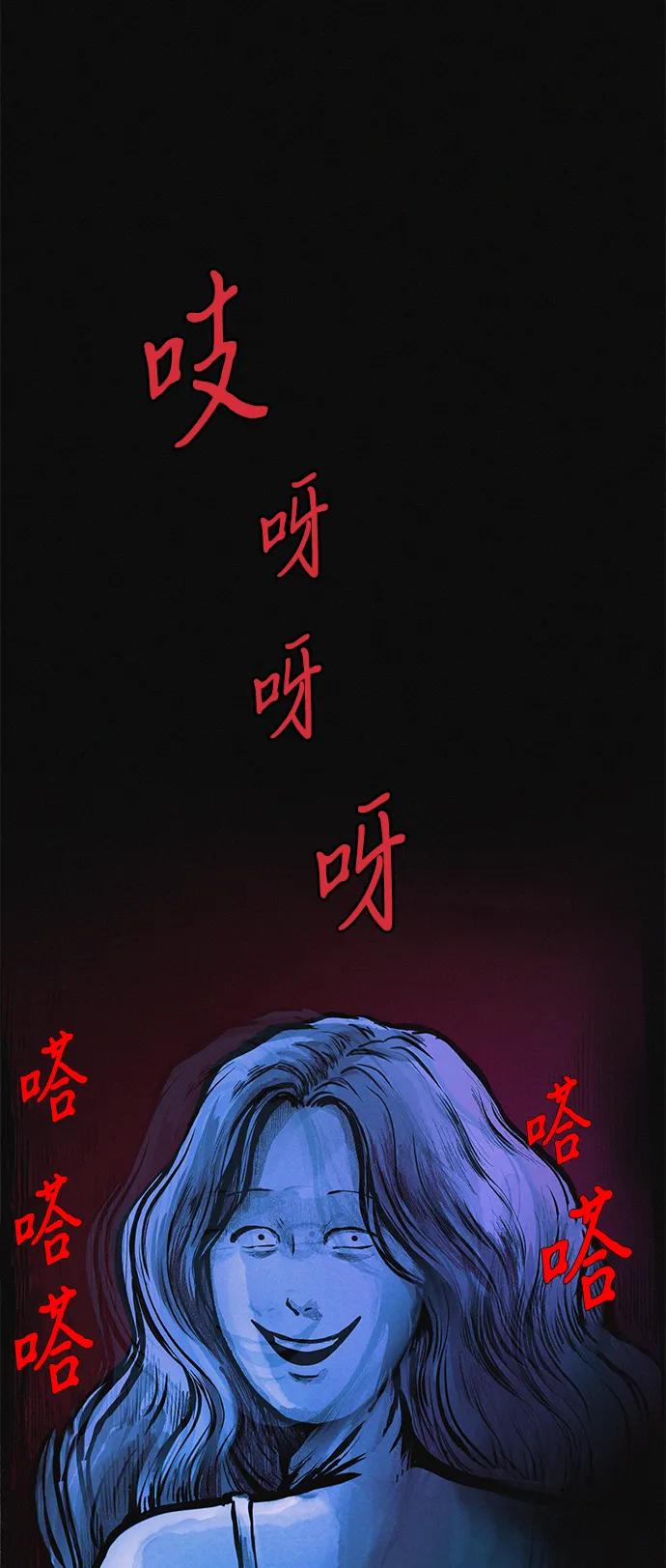 可疑的减肥俱乐部 - 第21话 民秀隐秘的爱好 - 第87张图