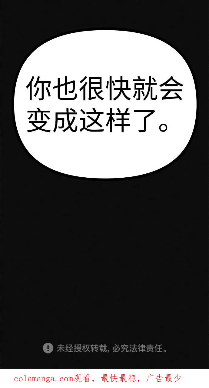 可疑的减肥俱乐部 - 第21话 民秀隐秘的爱好 - 第89张图