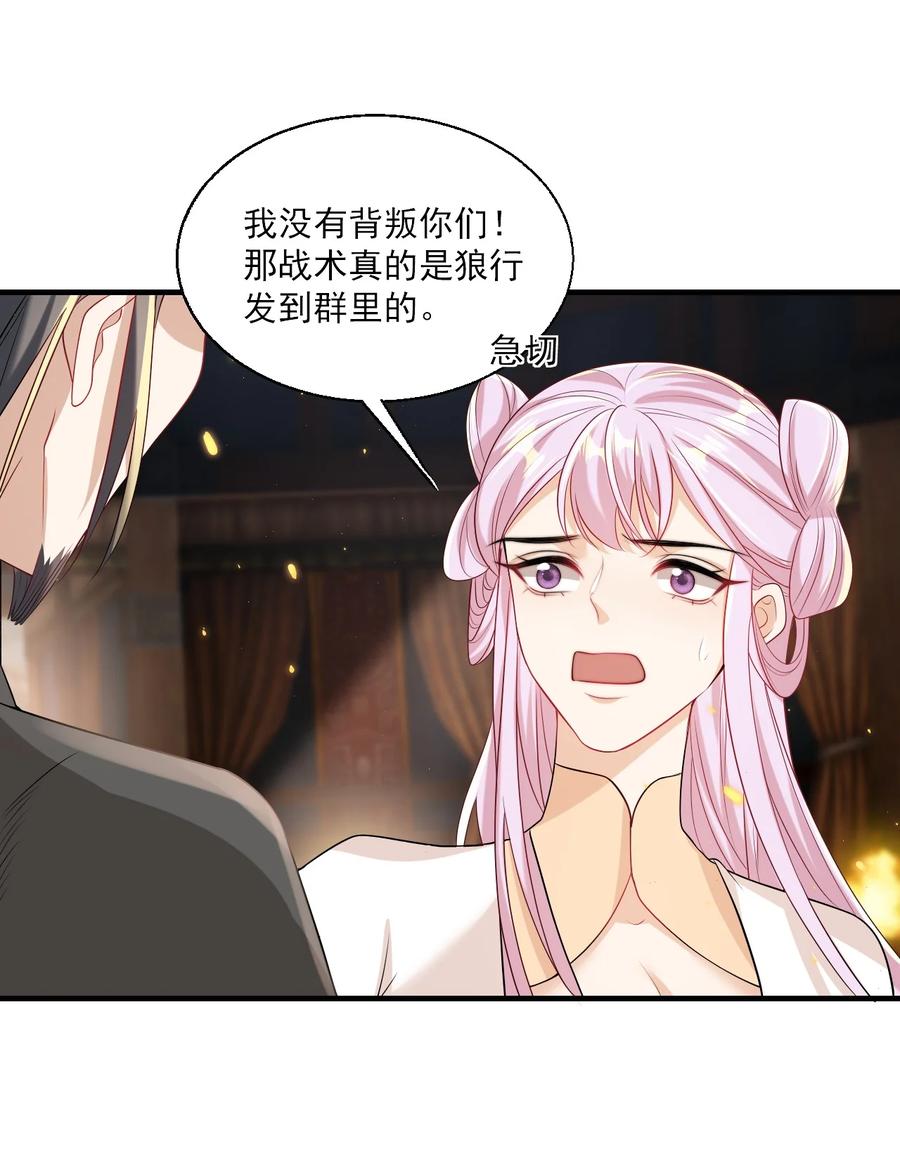 《坦白从严》027 主动掉马 第14页
