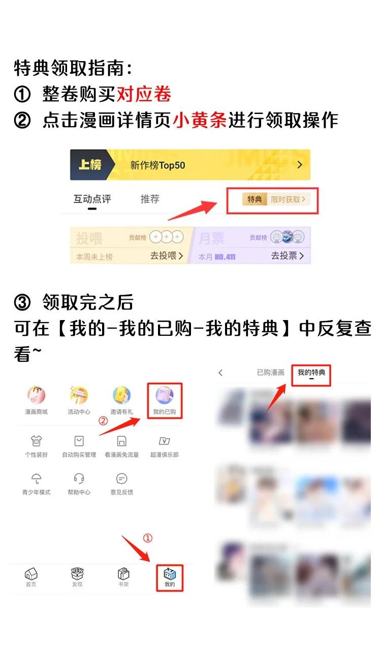 《坦白从严》027 主动掉马 第40页
