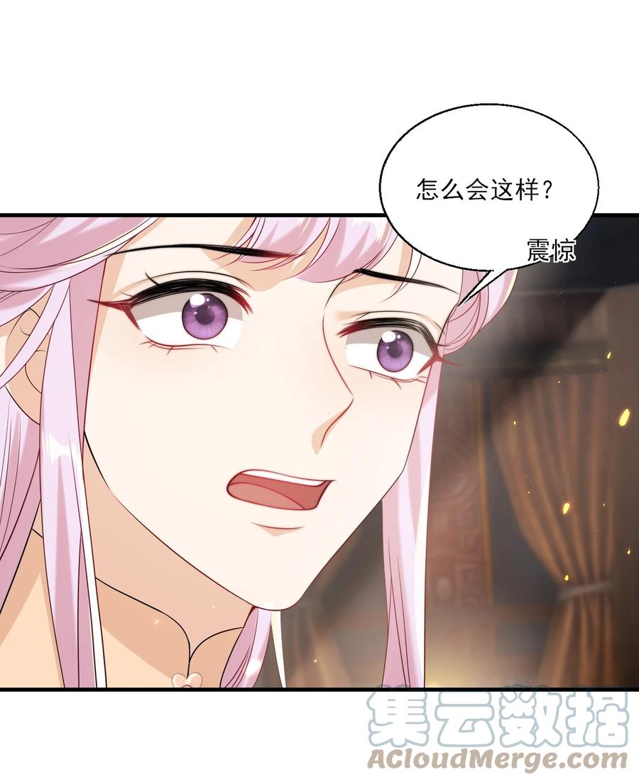 《坦白从严》027 主动掉马 第9页