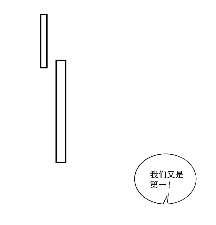 《坦白从严》027 主动掉马 第18页