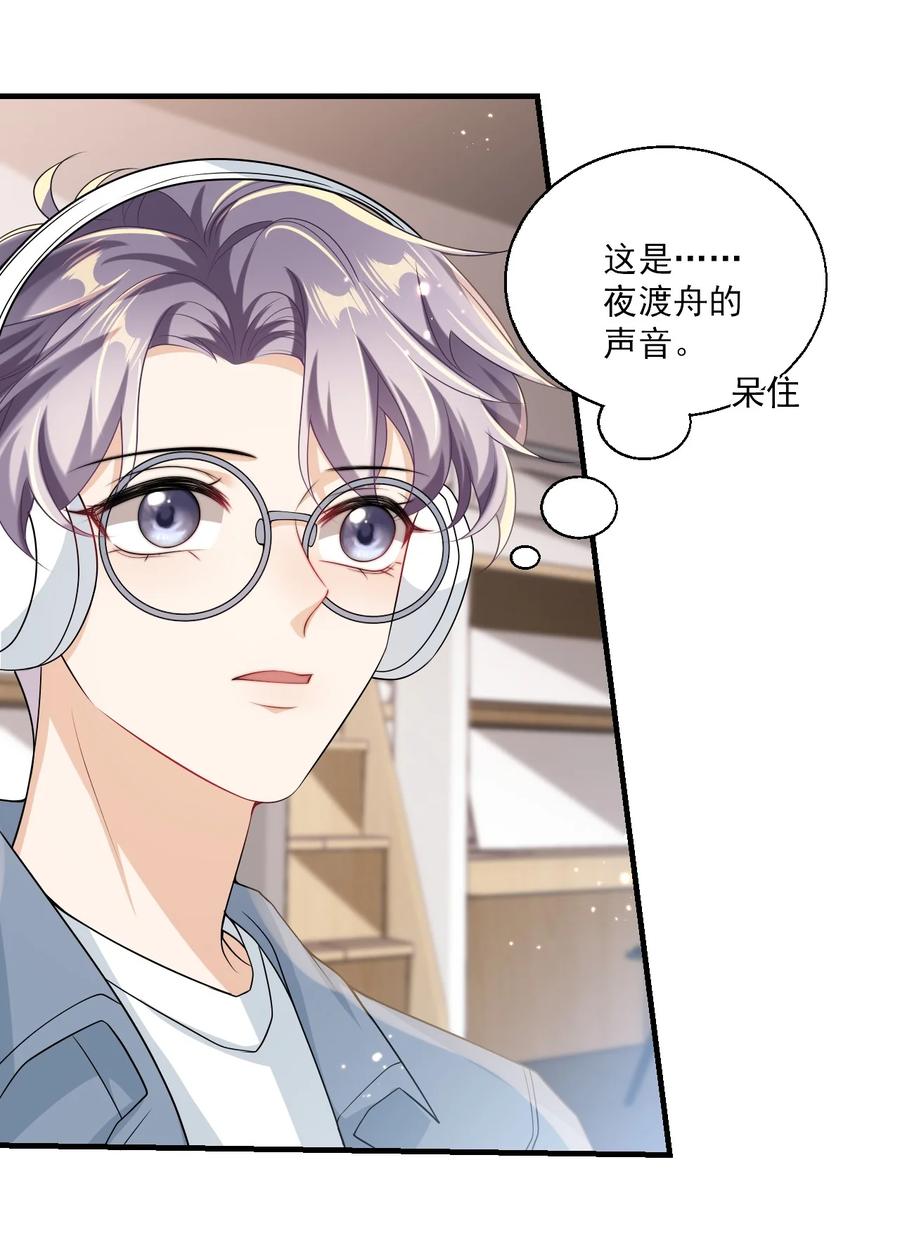 《坦白从严》027 主动掉马 第36页
