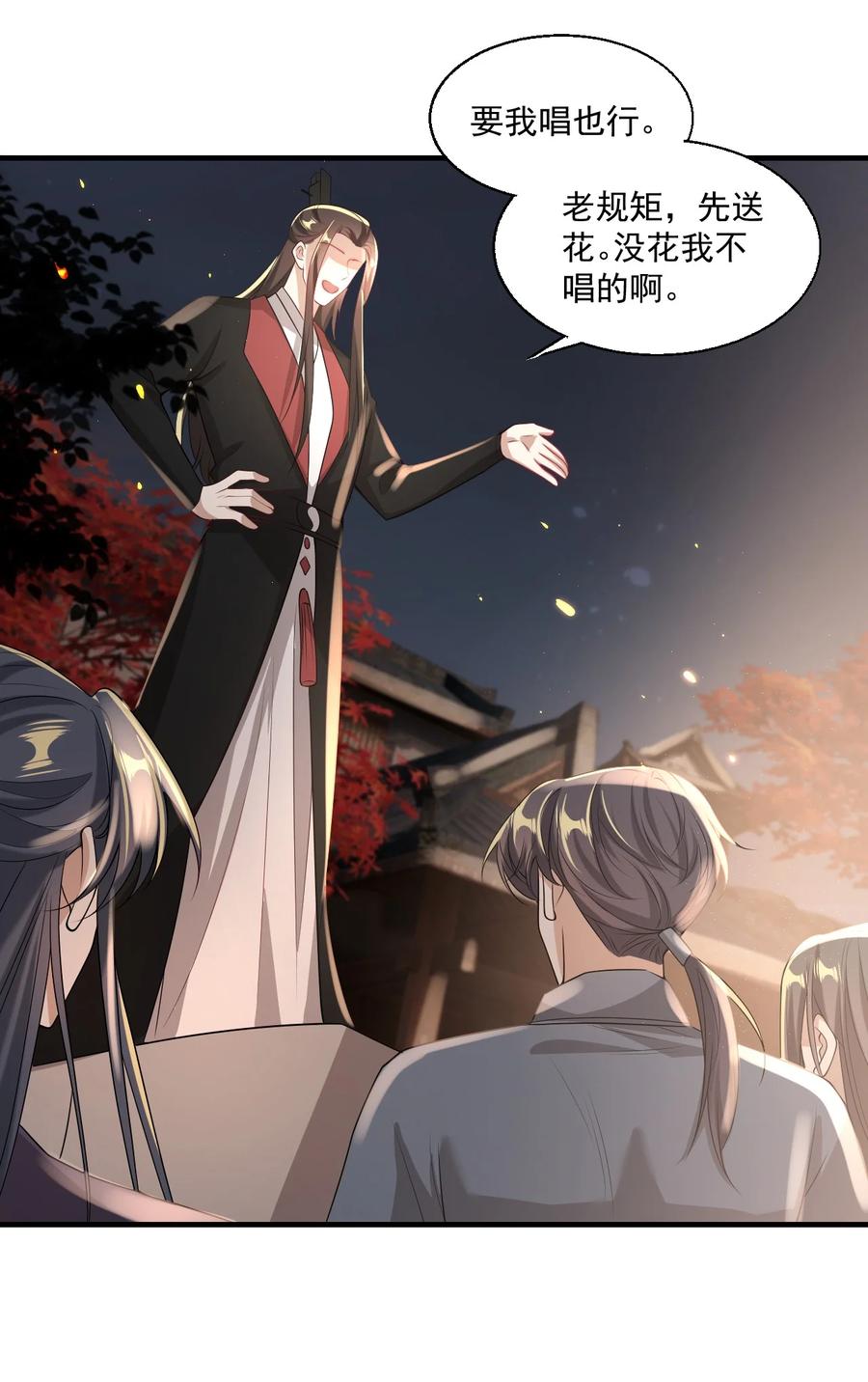 《坦白从严》027 主动掉马 第24页
