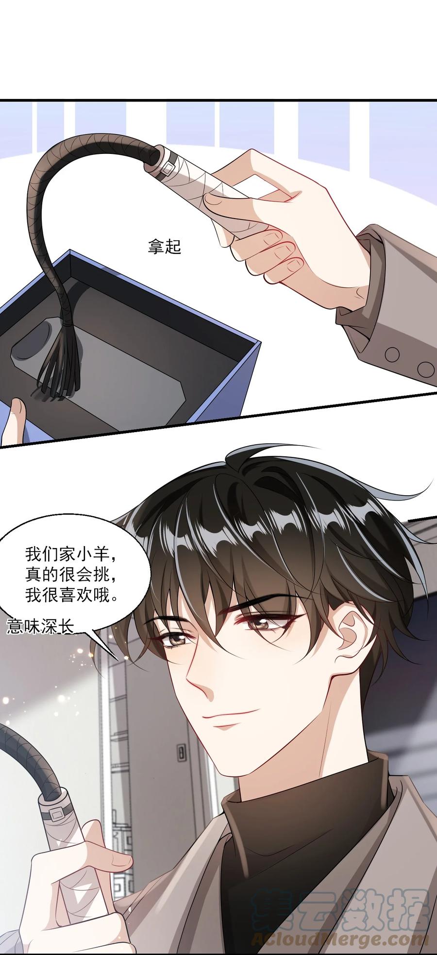 《坦白从严》番外 我饿了，该开饭了！ 第25页