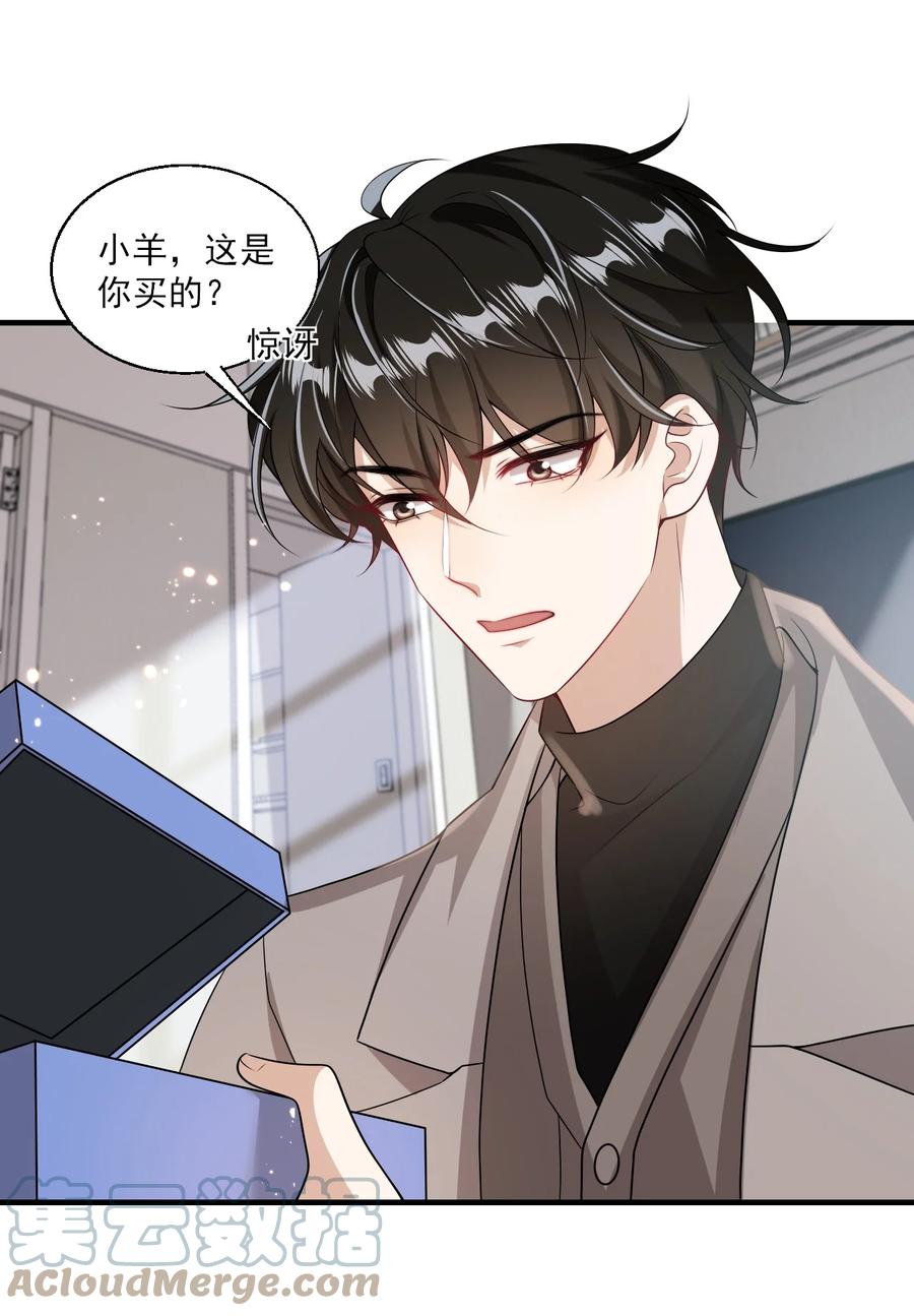 《坦白从严》番外 我饿了，该开饭了！ 第23页