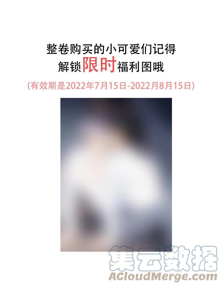《坦白从严》番外 我饿了，该开饭了！ 第33页