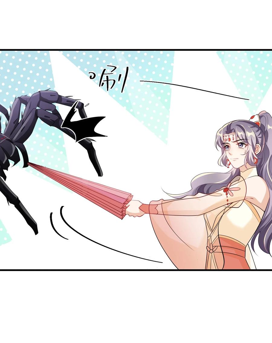 《坦白从严》031 哥哥，你现在还生气吗？ 第6页
