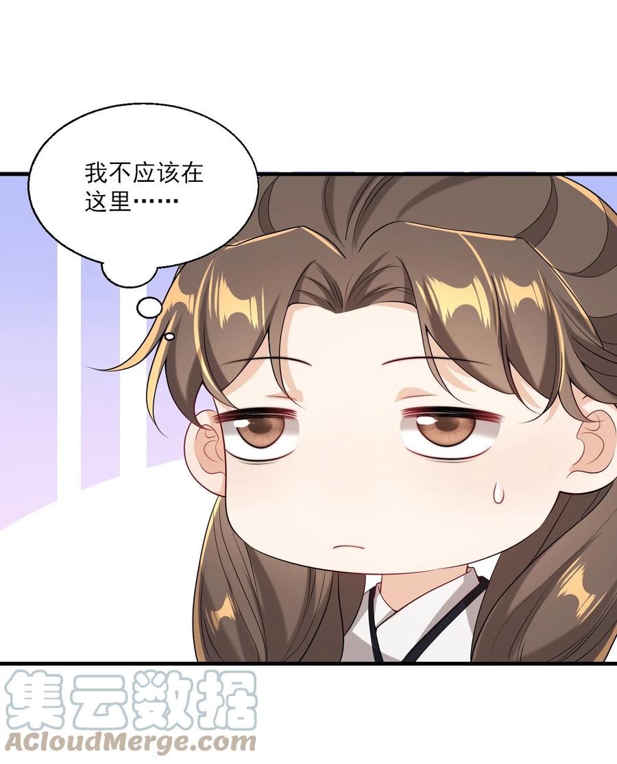 《坦白从严》031 哥哥，你现在还生气吗？ 第16页