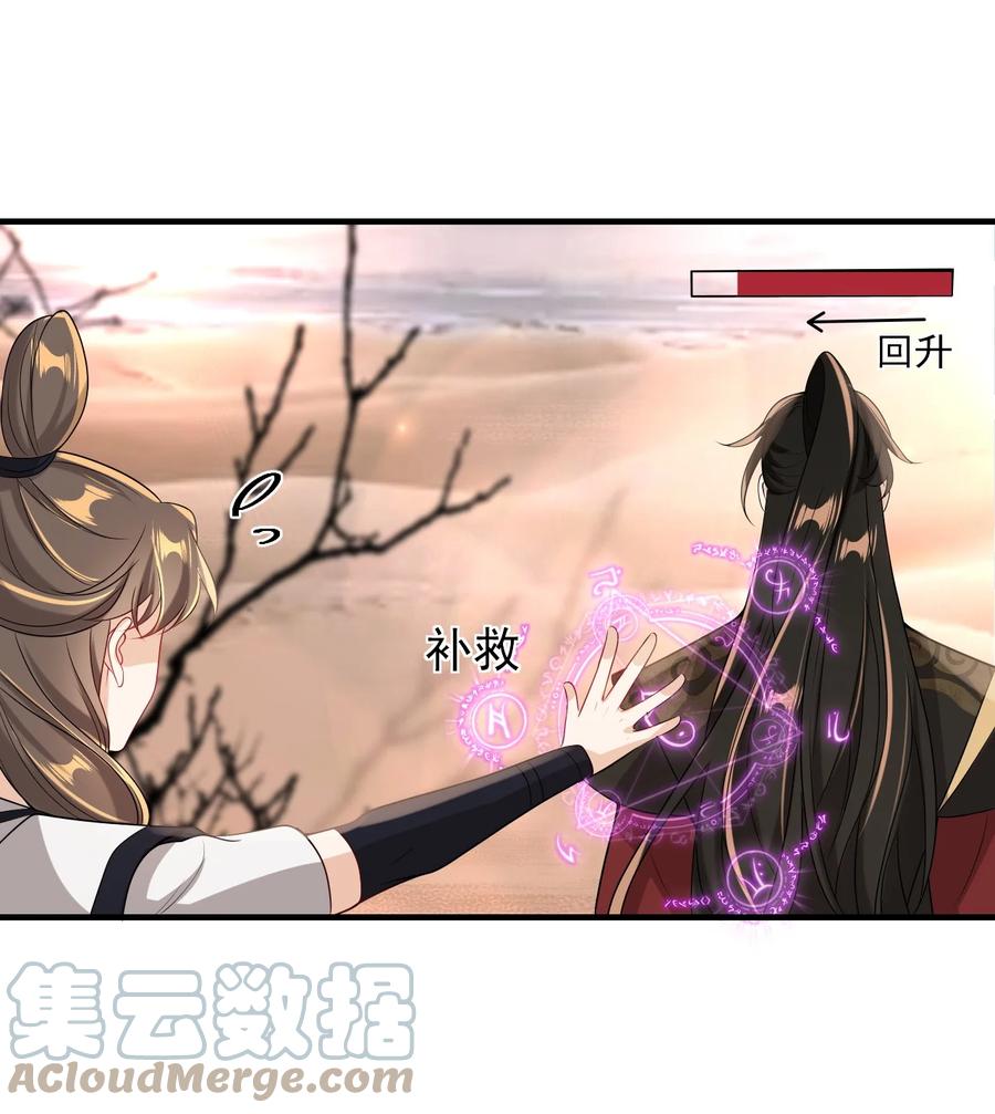 《坦白从严》031 哥哥，你现在还生气吗？ 第13页