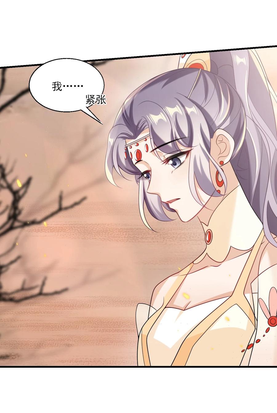 《坦白从严》031 哥哥，你现在还生气吗？ 第27页