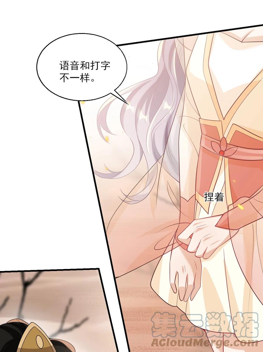 《坦白从严》031 哥哥，你现在还生气吗？ 第25页
