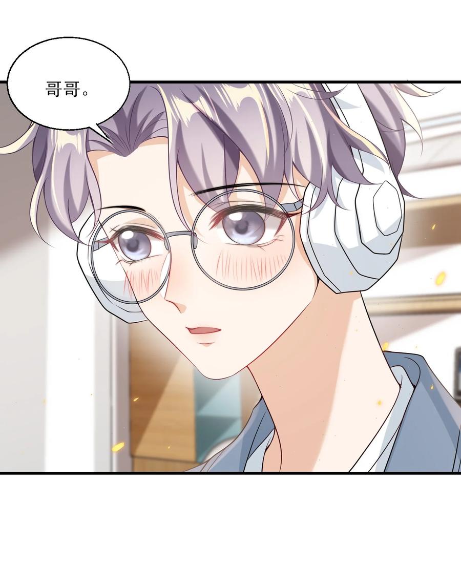 《坦白从严》031 哥哥，你现在还生气吗？ 第32页