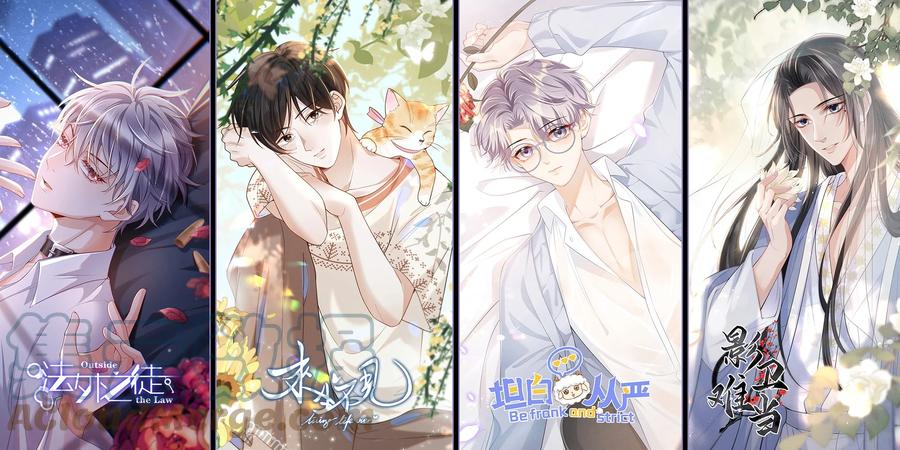《坦白从严》031 哥哥，你现在还生气吗？ 第46页