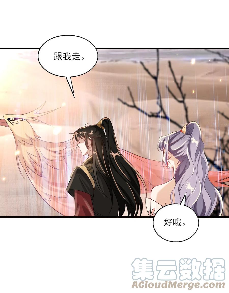 《坦白从严》031 哥哥，你现在还生气吗？ 第37页