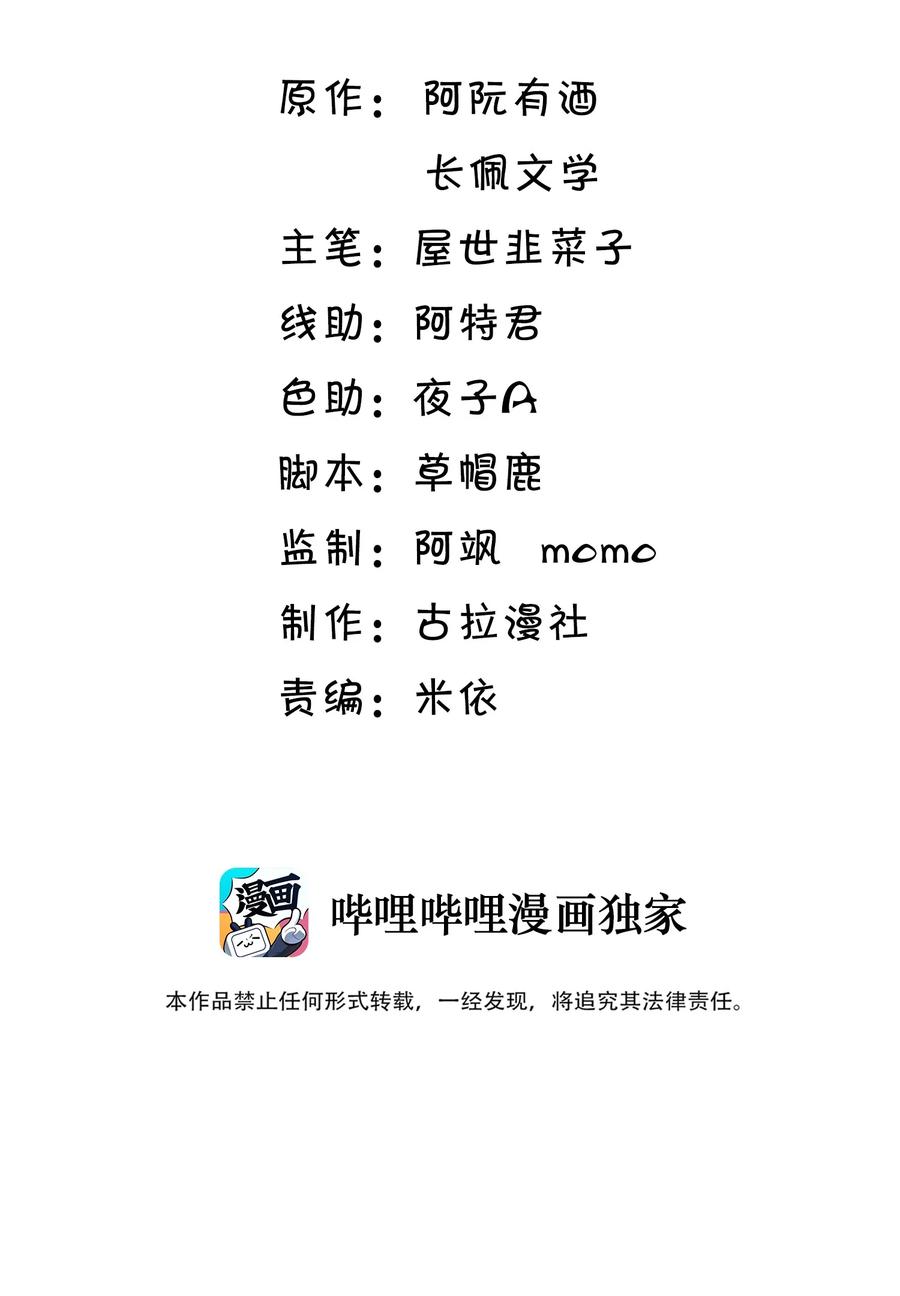 《坦白从严》031 哥哥，你现在还生气吗？ 第2页