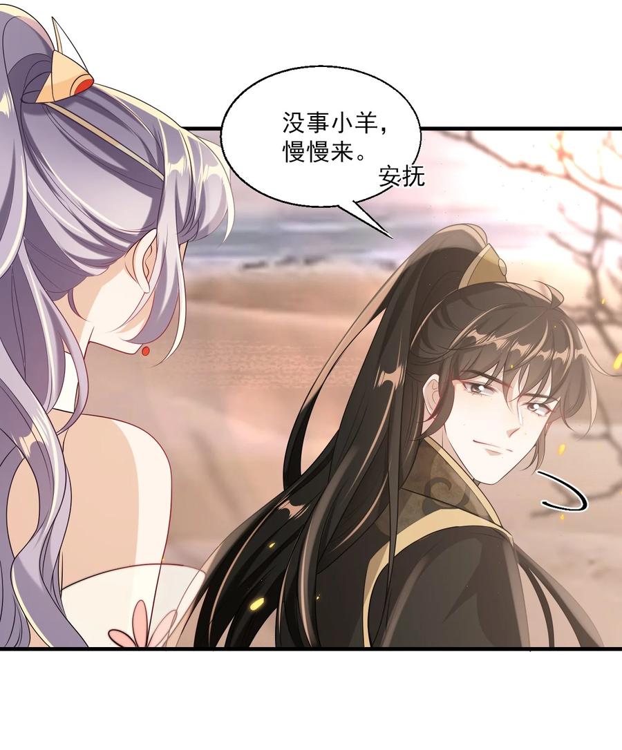 《坦白从严》031 哥哥，你现在还生气吗？ 第15页