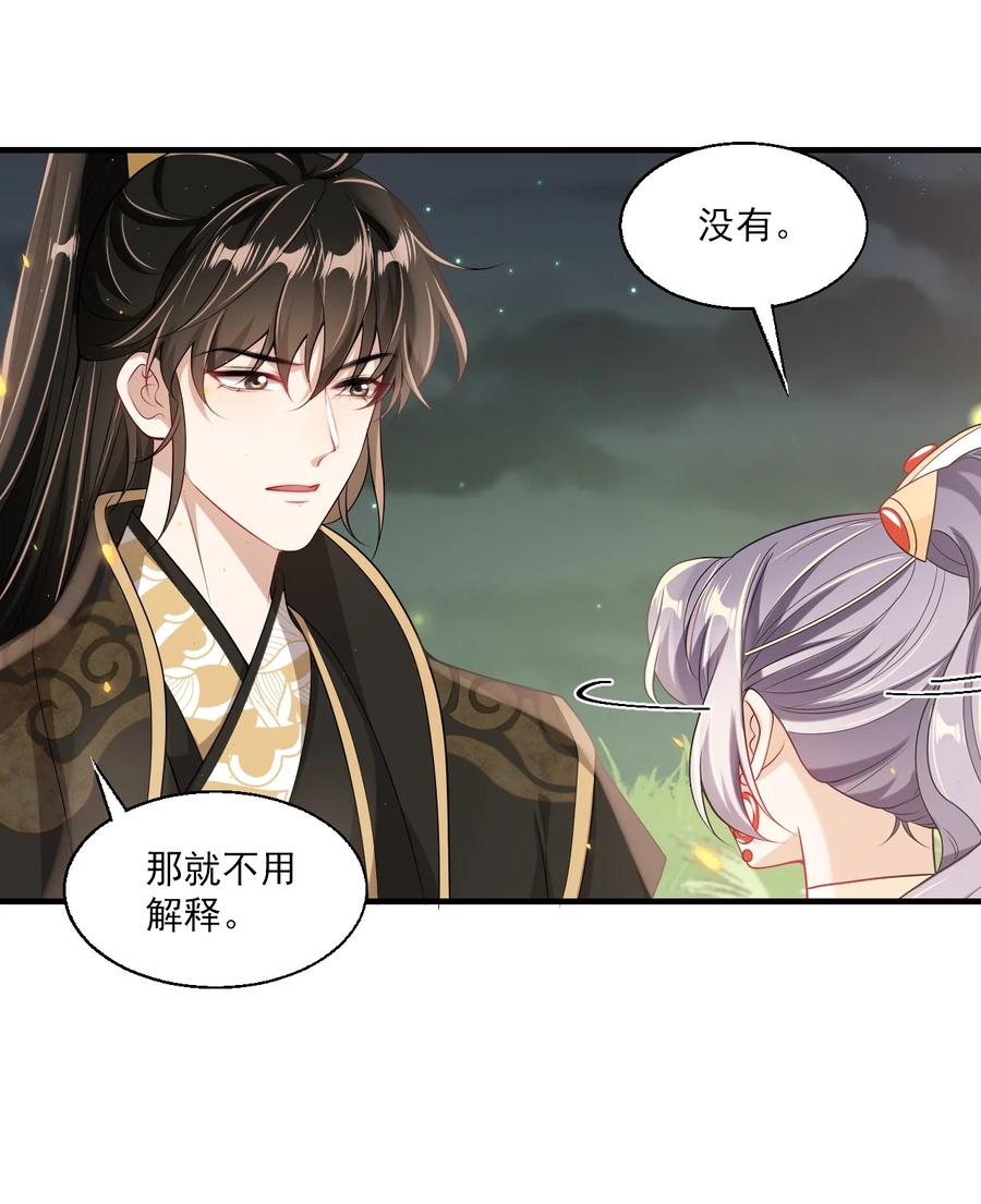 《坦白从严》033 要负责到什么时候？ 第4页